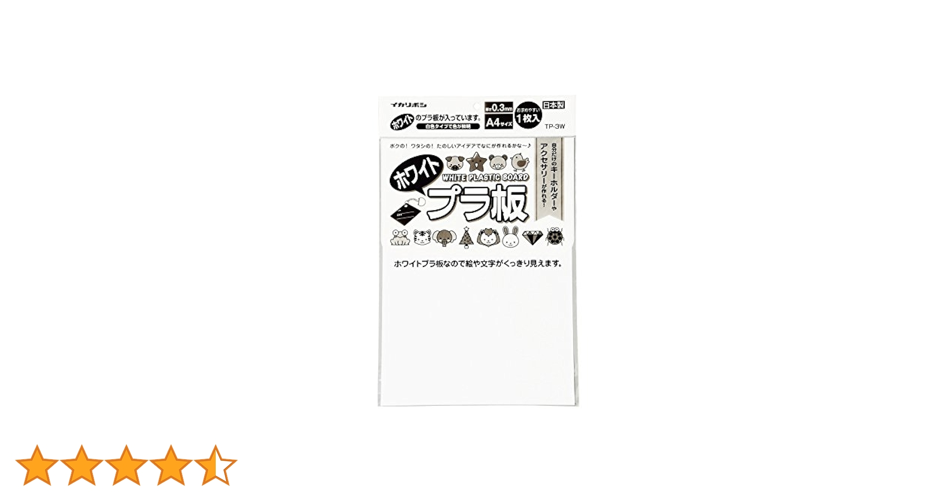Amazon | 西敬 プラ板 ホワイト A4 5枚入り TP-35W | 工作用品